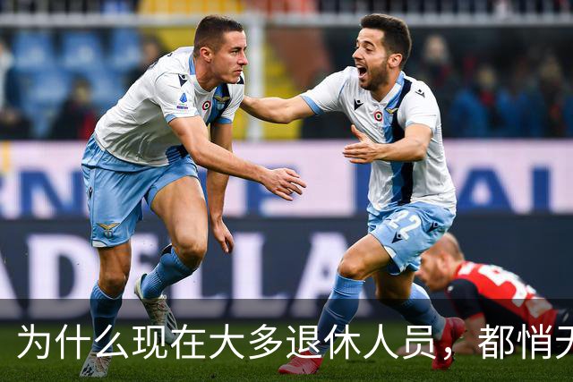 为什么现在大多退休人员，都悄无声息地走了，这才是最真实的答案