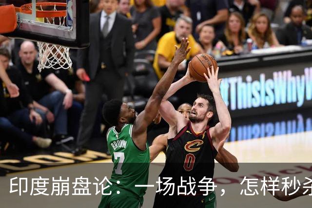 印度崩盘论：一场战争，怎样秒杀一个国家的自信？
